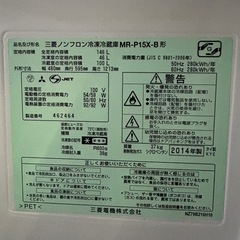 【0円 譲ります】三菱 冷凍冷蔵庫（2014年製）状態良好の画像