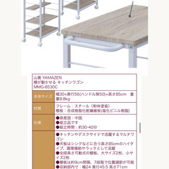 3段　キッチン キャスター付き 作業台 ワゴン収納　ラックの画像