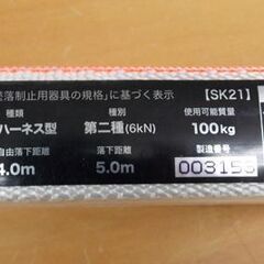 タイタン フルハーネス用ダブルランヤード 安全帯 タイプ2 100kg 墜落制止用器具 サンコー 札幌 西野店の画像