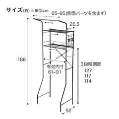 洗濯機らっくラックの画像