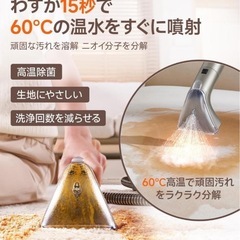 ❤️新品❤️スチームクリーナー 超強吸引力 60℃加熱 5種ブラシ 専用洗浄液付きの画像