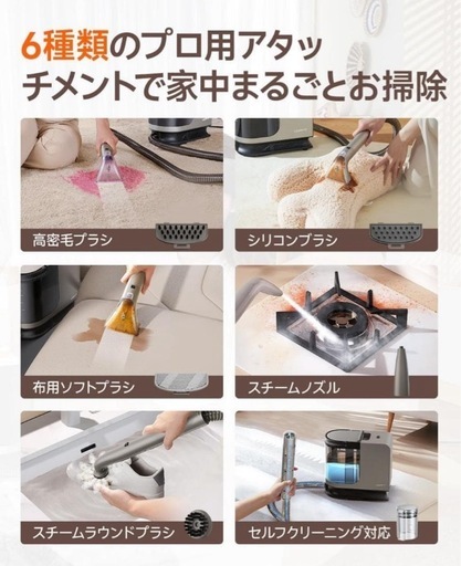 ❤️新品❤️スチームクリーナー 超強吸引力 60℃加熱 5種ブラシ 専用洗浄液付き