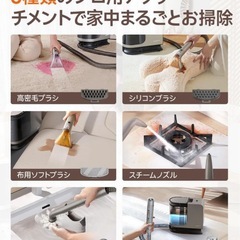 ❤️新品❤️スチームクリーナー 超強吸引力 60℃加熱 5種ブラシ 専用洗浄液付きの画像