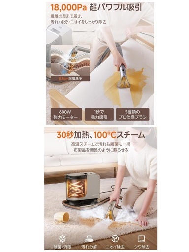 ❤️新品❤️スチームクリーナー 超強吸引力 60℃加熱 5種ブラシ 専用洗浄液付き