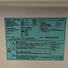 Haier冷凍冷蔵庫の画像