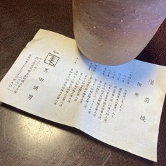 箱入りとは言え年代物の備前焼の画像