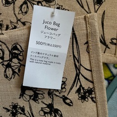 Juco Bagトートバッグ☆土日限定０円☆新規の方☆の画像