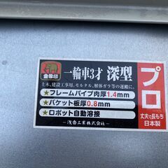 金象印 一輪車 3才 深型 プロ　日本製　浅香工業株式会社の画像
