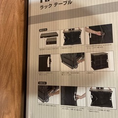 ラックテーブルの画像