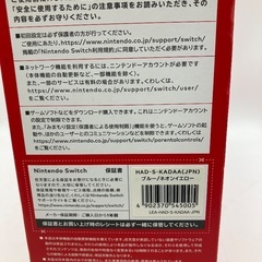 【トレファク足立扇店】Nintendo Switch HAC-001(-01) 付属品完備 箱付 任天堂TOKYO限定ﾓﾃﾞﾙの画像