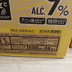 本日取引歓迎❣️1箱✨️ストロングゼロ 500ml 24本入 の画像