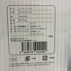 ラックテーブルの画像