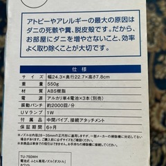 ダストル　未使用の画像