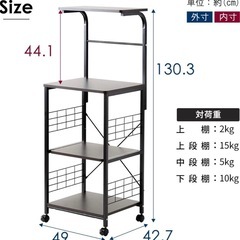 【決まりました】レンジ台／キッチンラック キャスター付きの画像