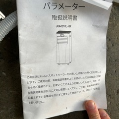 スポットクーラー　来年の夏に備えて　年末大掃除セール！の画像