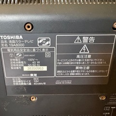 東芝　19インチ　液晶テレビの画像