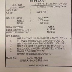 ダイニングテーブルセットの画像