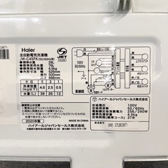 【超美品‼️】ハイアール 2020年製 4.5kg全自動洗濯機 しわケア脱水 ステンレス槽 ブルー♪の画像