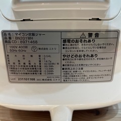 【ニトリ炊飯器】【3合炊き】2023年製★クリーニング済み/6ヶ月保証付き【管理番号1219】野の画像