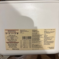 無印良品　収納ケースの画像