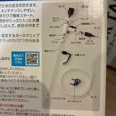 水槽水換えポンプの画像