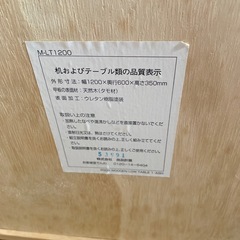 【12/25まで掲載】無印良品 天然木タモ材ローテーブルの画像