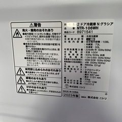 【ジモティー割】ニトリ 106L 2023年製　2ドア冷蔵庫Nグラシア（ID1681）の画像