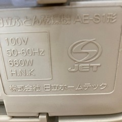 布団乾燥機の画像