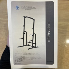 トレーニング　ぶら下がり　健康器の画像