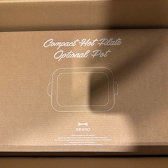 【新品未開封】BRUNO コンパクトホットプレート オプションプレート3種セット RED の画像