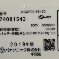 パナソニック ルーム エアコン エオリア CS-J229C-W 2019年製(2021年8月購入) 室外機、リモコン、取説有り 100Vの画像