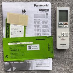 パナソニック ルーム エアコン エオリア CS-J229C-W 2019年製(2021年8月購入) 室外機、リモコン、取説有り 100Vの画像