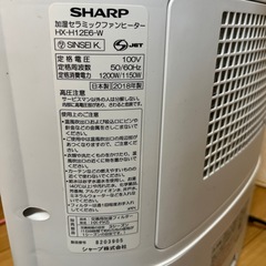 加湿セラミックヒーター　SHARPの画像