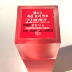 クリオ　シフォンブラーティント22 完熟プラム　レッドフレッシュプラム　CLIO の画像