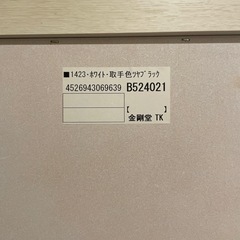 創価学会　仏壇　ホワイトアッシュ　の画像