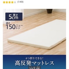 ニトリマットレスセミダブルの画像