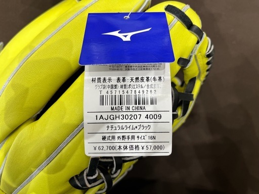 【ジャングルジャングル岸和田和泉インター店】☆未使用☆ ミズノ 野球グローブ 1AJGH30207 4009 グローバルエリートネオ 