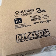 新品　カラーBOXの画像