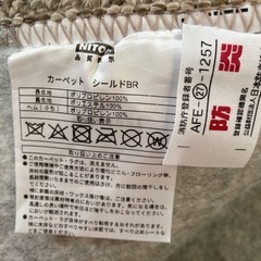 ニトリ カーペット 200×200 cmの画像