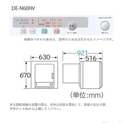 電気衣類乾燥機の画像