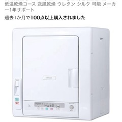 電気衣類乾燥機の画像