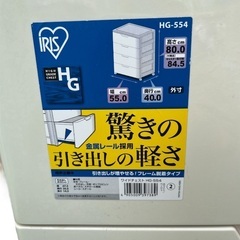 ★4段ワイドチェスト IRIS 55.0×40.0×80.0(cm)の画像