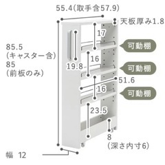 すき間収納ラックの画像