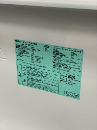 ハイアール 2ドア冷蔵庫 130L 2023年製 JR-N130C ブラック 札幌市白石区