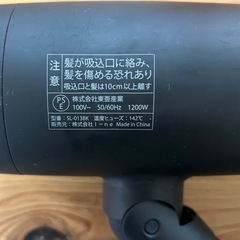 ★決まりました★サロニア　ドライヤー　ブラックの画像
