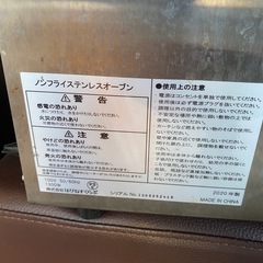 ノンフライ対応 オーブントースター こんがりAIR COOKER 中古の画像