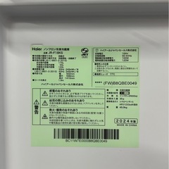 ハイアール 2ドア冷蔵庫 175L 2024年製 ホワイト JR-F18KS 札幌市白石区の画像