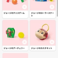 おさるのジョージ ハッピーセットの画像