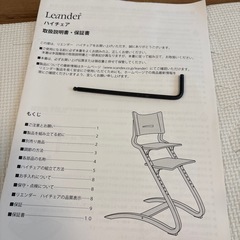 リエンダー（Leander）　子供用チェア　カラー水色の画像