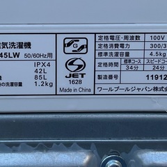 【RKGSE-399】特価！YAMADA/4.5kg/全自動洗濯機/YWM-T45KLW/中古/2024年製/店頭引取推奨商品/弊社近隣有料配達も可の画像